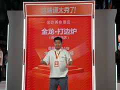 -金龙·打边炉(南京西路店)