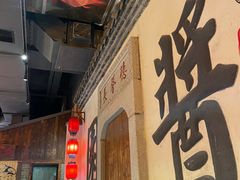 -老街鱼嘴巴(步步高新天地店)