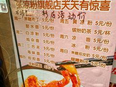 -洞子口张老二凉粉(文殊院店)