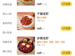 -龙虾奇迹(大华三路店)