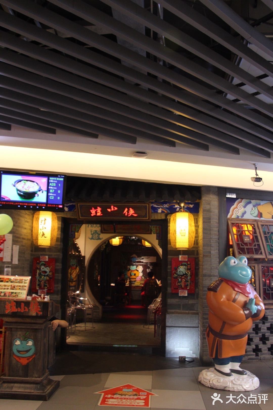 广州美食｜蛙小侠宠粉节、霸王餐来袭～实现蛙自由