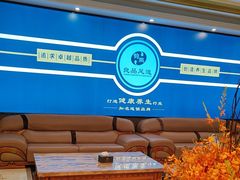 -钧熙良品·足道spa(曹山路纯水岸店)