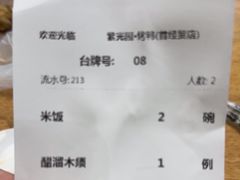 -紫光园·烤鸭(首经贸店)