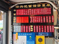 -裕兴记·三虾面(西北街总店)