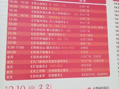 -大明幻境第一城