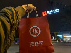 -海底捞火锅(银泰中心店)