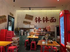 -鞠老头钵钵面(大坪店)