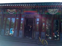 -李小老烧饼(常营民族家园店)