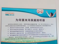 -海之声助听器 瑞士峰力直营中心(华麟大厦店)