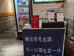 -囿面传统制面馆(中央路店)