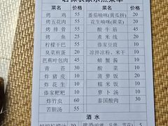 -岩保农家乐