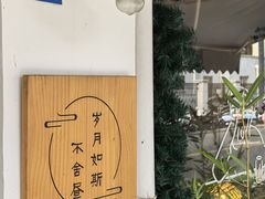 -昼夜咖啡馆