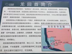 -波浪谷