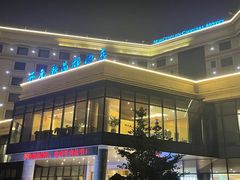 -宁波新晶都开元名庭大酒店·华晶中餐厅(百丈东路店)