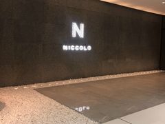 -长沙尼依格罗酒店