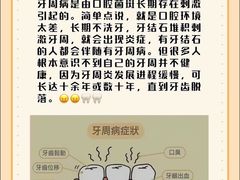 -佳美口腔(清华科技园门诊)
