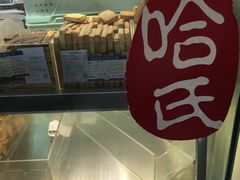 -上海哈尔滨食品厂(汇联商厦店)