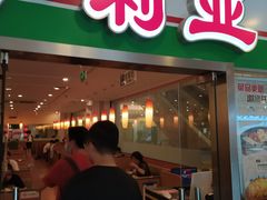 -萨莉亚意式餐厅(特力时尚汇店)