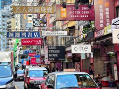 -恭和堂 龟苓膏(铜锣湾店)