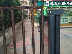 -皇子烘焙手作 prince baking(天河店)