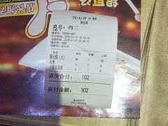 -雪山晋乡楼(食品街店)