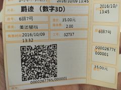 -金逸影城(大悦城IMAX激光店)