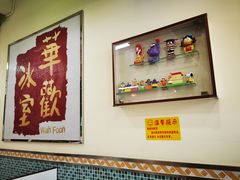 -華歡冰室-WahFoon(吉大店)