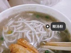-汪记鲜鱼糊汤粉(沈阳路总店)
