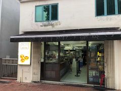 门面-安德鲁饼店(总店)