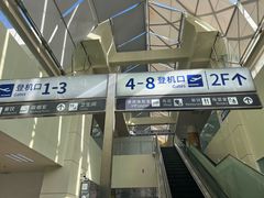 -德宏芒市国际机场