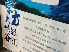 -跃进桥火烧鸡(怒江西岸店)