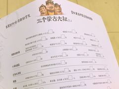 -三个蒙古大叔羊肉串(大宁店)