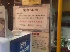 -姚记炒肝店(簋街店)