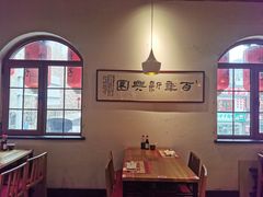 -新兴园饺子馆(北京百子湾店)