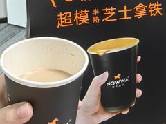 -NOWWA挪瓦咖啡(深铁置业大厦店)