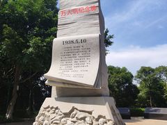 -五通灯塔公园