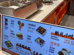 -甑礼西安甑糕(常营长楹天街店)