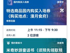 -上海迪士尼度假区