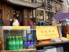 -清真马杰山牛肉汤馆