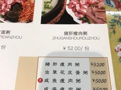 -芳姨广东砂锅粥(张庄路店)