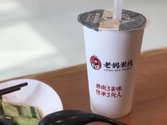 -老妈米线(港龙店)