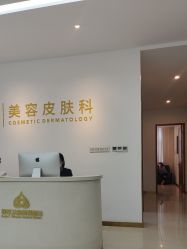 -苏州卫康美容医院