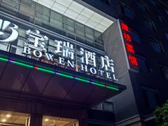 -潍坊菜馆(三里河南横街店)