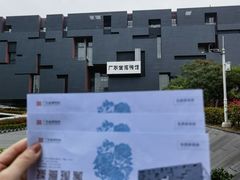 -广东省博物馆
