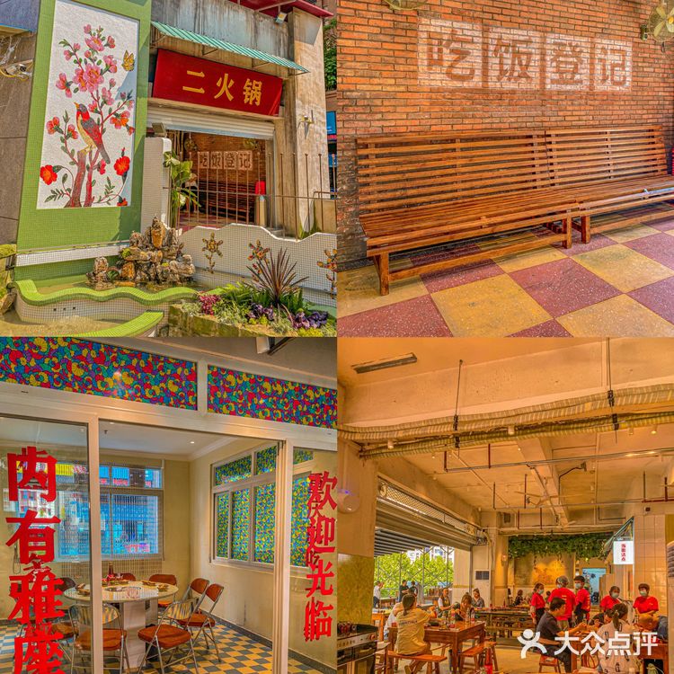 重庆本地人最爱的市井火锅｜排队也要吃[强]