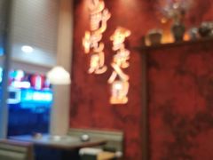 -山悦里 山野·鲜火锅(罗斯福广场店)
