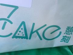 -7cake榴莲千层蛋糕(塘苗路店)