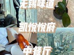 -无锡苏宁银河国际酒店-悦府65中餐厅