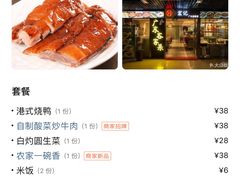 -宏记广东客家菜(丰汇店)
