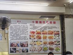 -十里铺铁板鱿鱼